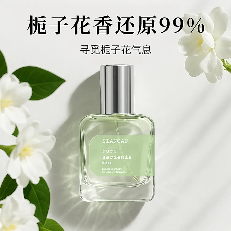 初媞原创小众香水纯栀子花烟雨茉莉清新淡雅白月光清香持久留香