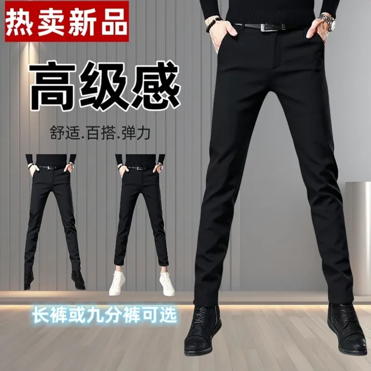 秋季高级男士休闲裤新款修身小脚九分裤商务弹力西裤韩版黑色西裤
