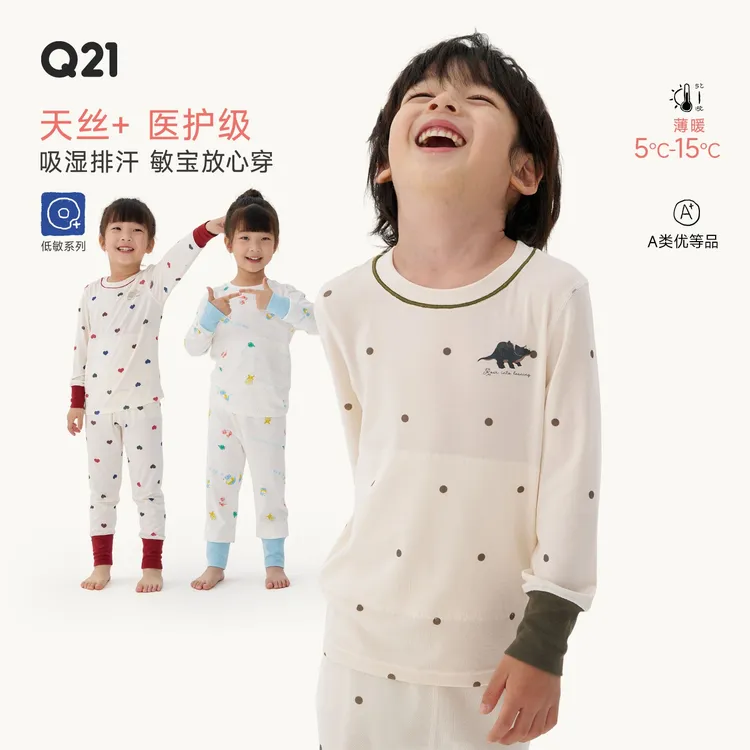 Q21【达人专属】儿童秋衣套装透气排汗抑菌天丝莫代尔印花Q5CF004