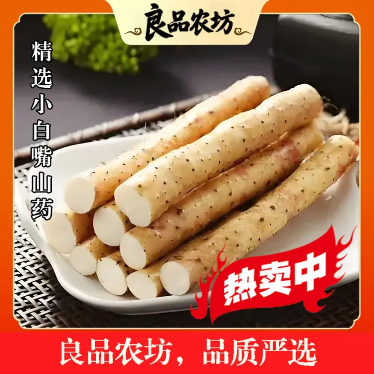 【5斤装】农坊新鲜果蔬好货店自营正宗小白嘴山药京东特产包邮