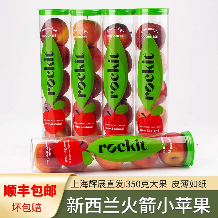 新西兰火箭mini小苹果新鲜水果香脆甜多汁一级果6罐礼盒装包顺丰