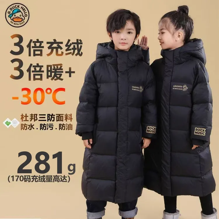 儿童长款羽绒服亲子款过膝新款东北加厚极寒三防户外运动上学冬装