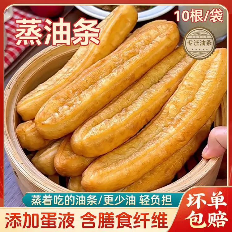 40根超大蒸油条酥脆大油条早餐主食速食油条冷冻半成品无明矾商用