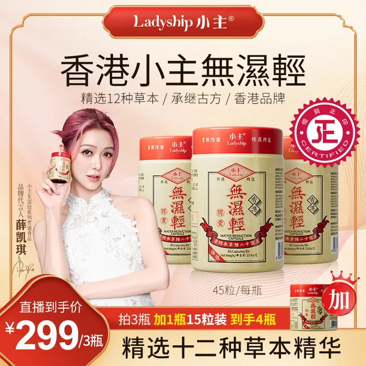 薛凯琪同款_正品香港小主无湿轻小黄瓶 老粉专属H37