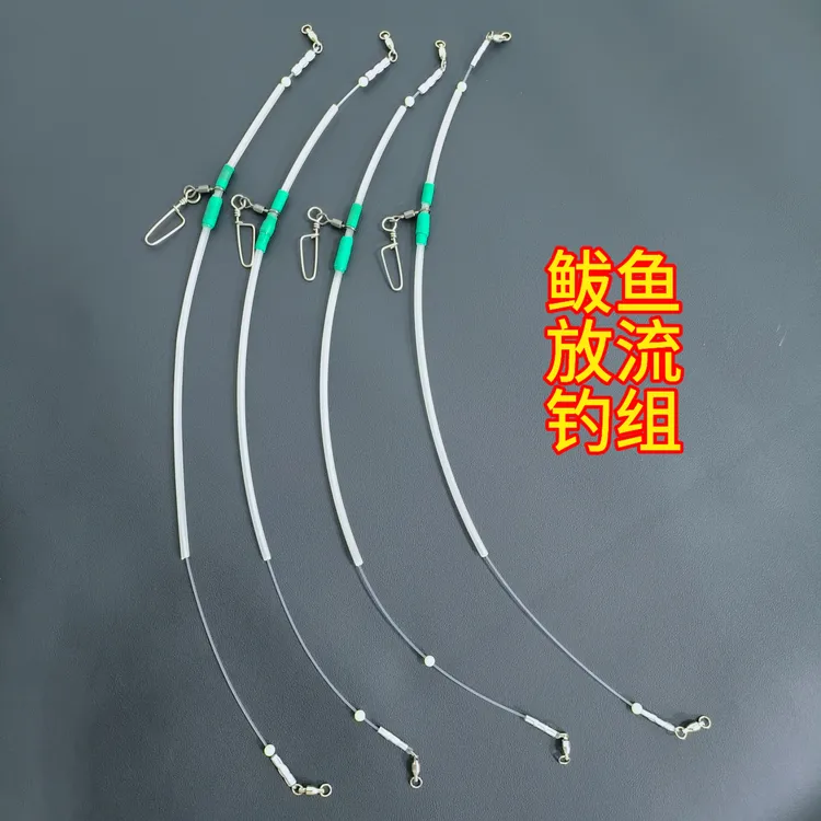 海船鲅鱼马鲛鱼刀鱼牙带鱼放流中通管中通钓组白敏子黄姑拉流拖钓