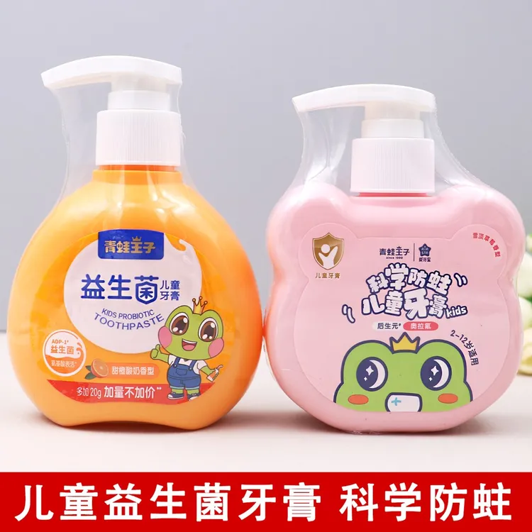 青蛙王子儿童益生菌牙膏2-12岁小孩子含氟小学生防蛀按压宝宝专用