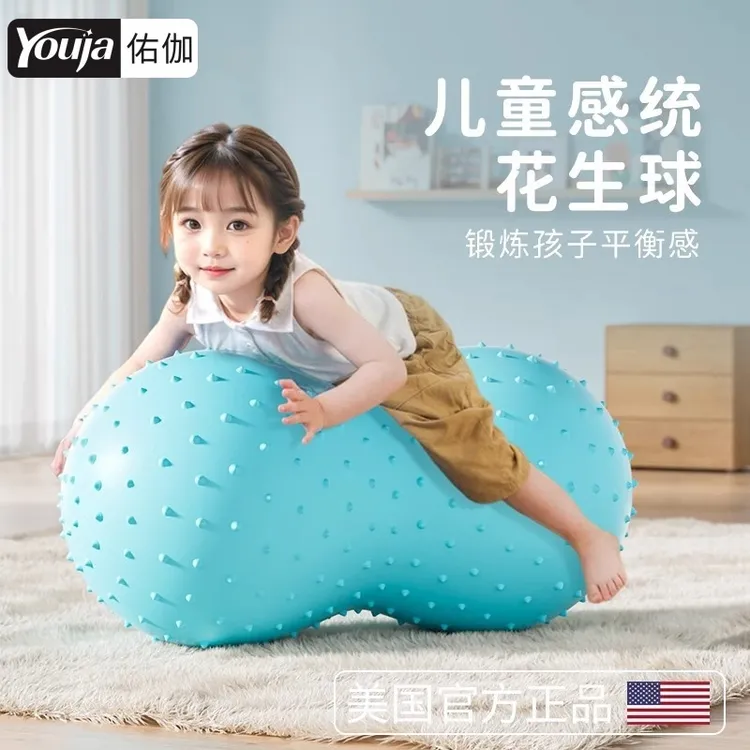 儿童感统训练花生球婴儿早教大龙球大号颗粒瑜伽球宝宝加厚平衡球