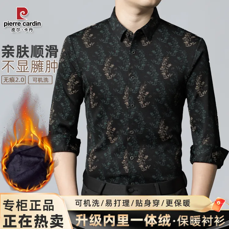 皮尔卡丹2025新款一体绒保暖衬衫男加绒加厚中年商务免烫提花衬衣