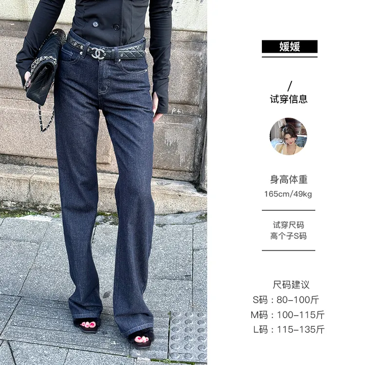 媛媛【理想腿型】复古深色微喇牛仔裤秋季新款宽松垂感直筒裤#K1183
