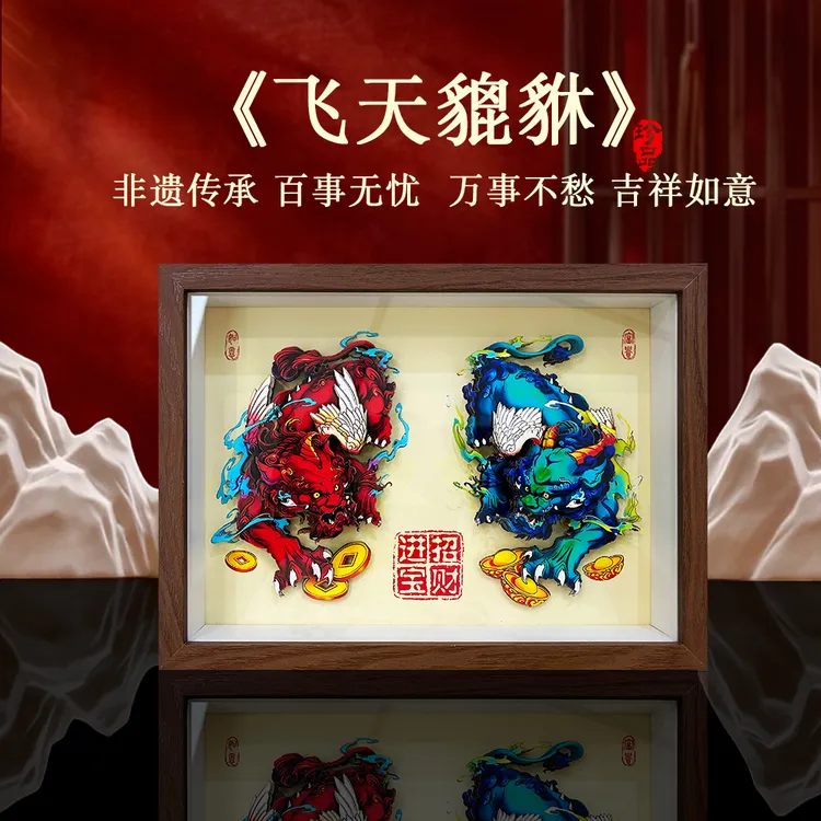 飞天貔貅瑞兽手工剪纸立体画桌面摆台非遗文化伴手礼国潮茶室摆件