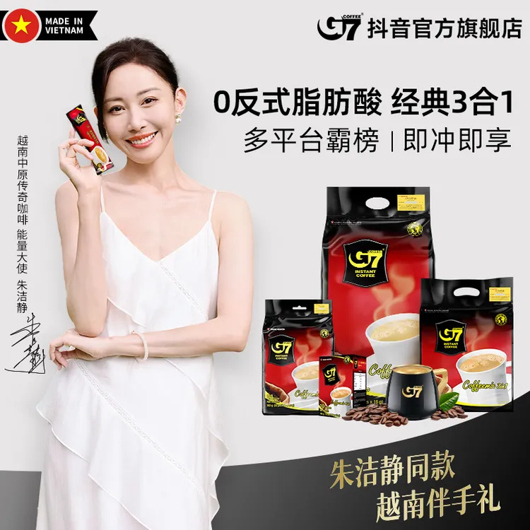G7COFFEE越南原装进口经典三合一速溶咖啡0反式脂肪酸大分量超值