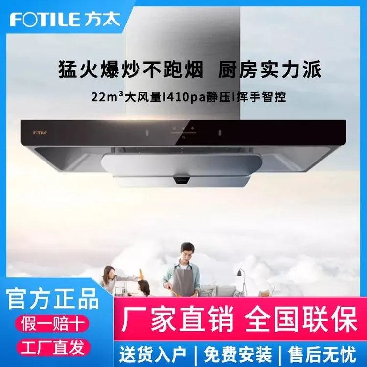 方太抽吸排油烟机EMG7A欧式顶吸挥手智控大吸力家用厨房EMC5A同款