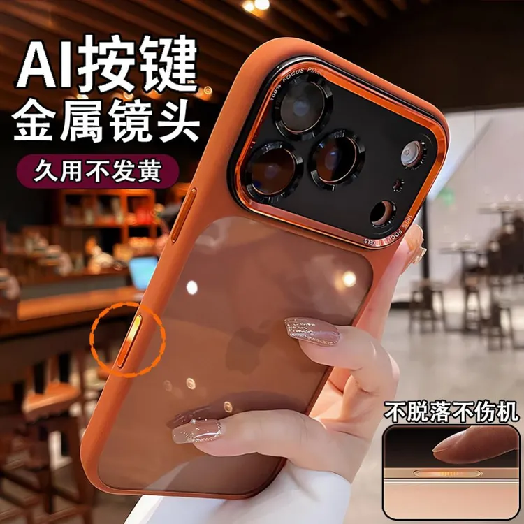 金属镜头适用苹果17promax手机壳iphone17拍照按键16新款Air高级