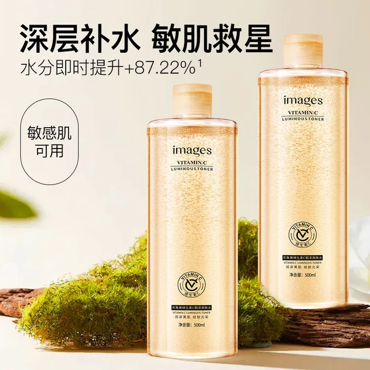 清爽控油爽肤水形象美VC精粹爽肤水500ml大容量