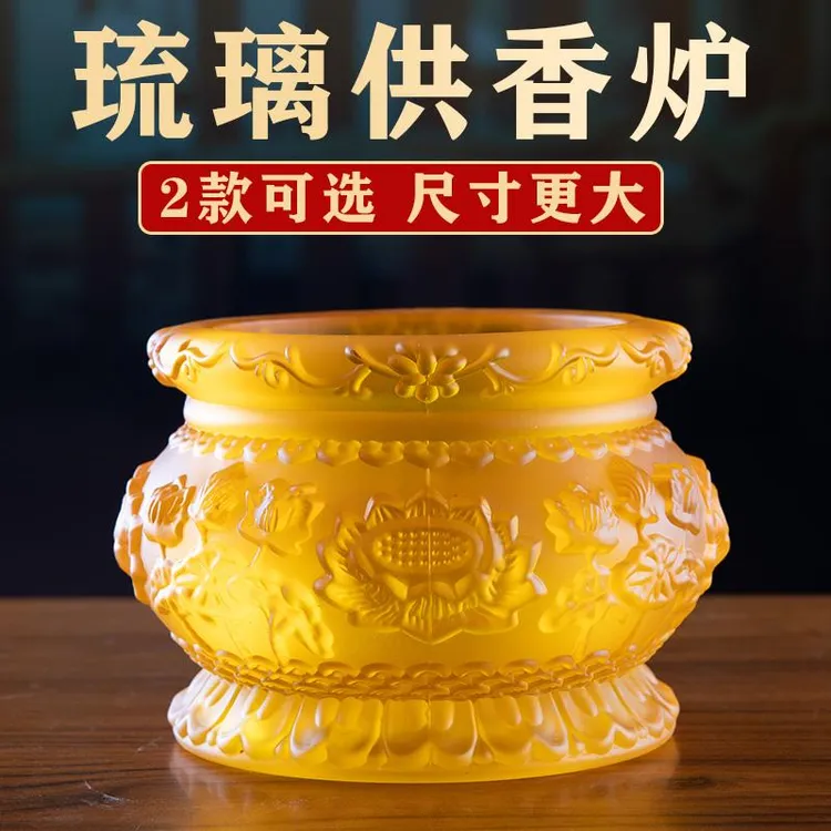 金源灯具琉璃香炉家用供奉室内烧香炉上香小香炉插香香薰大香炉新