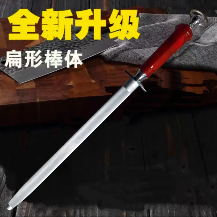 亮锋·扁棒超细纹去除迪克手柄屠宰场德国品质屠夫专业磨刀棒正品