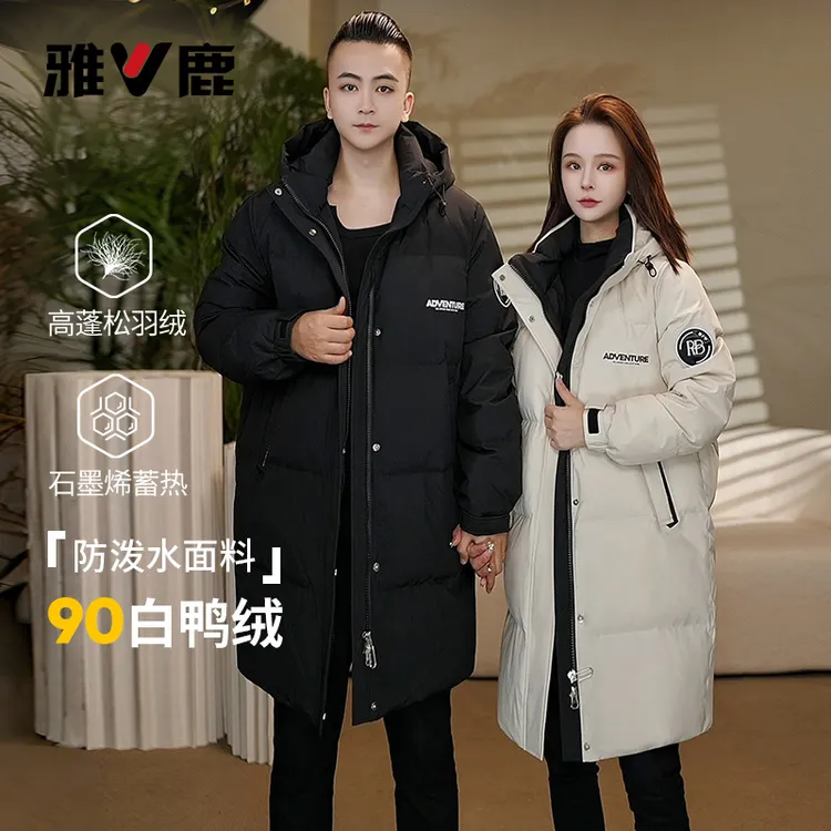 雅鹿25年反季极寒加厚中长款可脱卸帽情侣穿搭户外休闲羽绒服