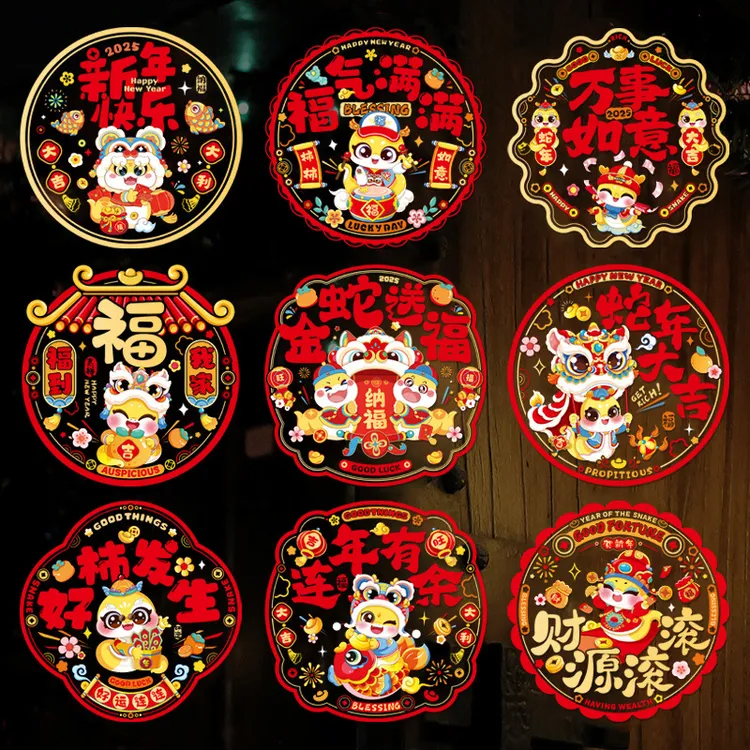 窗花2025新款春节贴纸新年静电贴新年窗贴蛇年窗户生肖福字贴