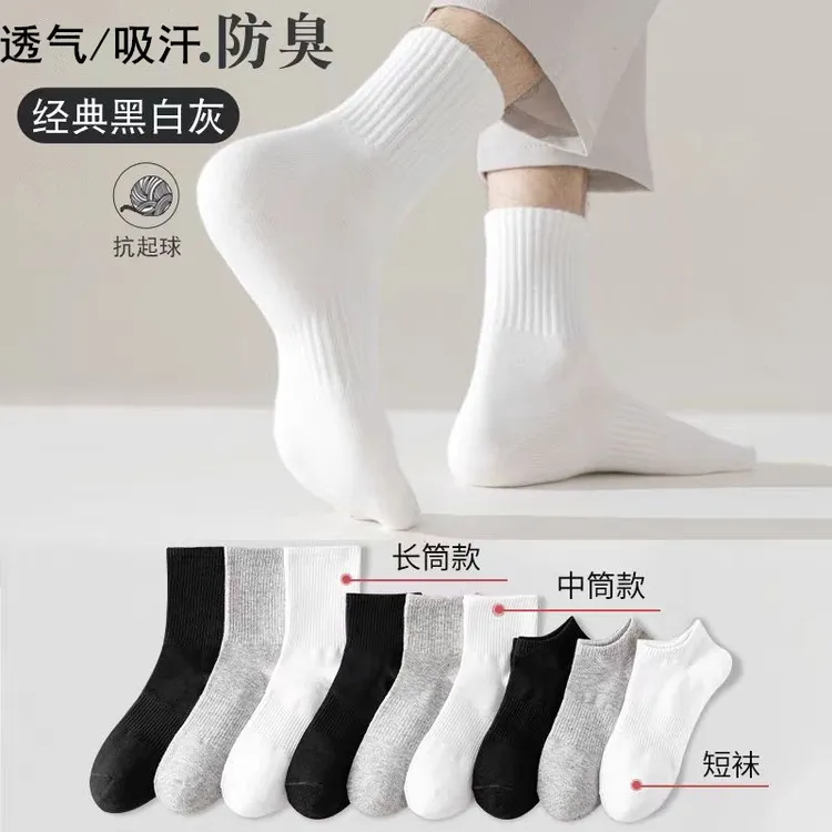 【抢！5双装秋冬长款】男女同款长筒袜子纯色保暖吸汗透气防臭运动袜
