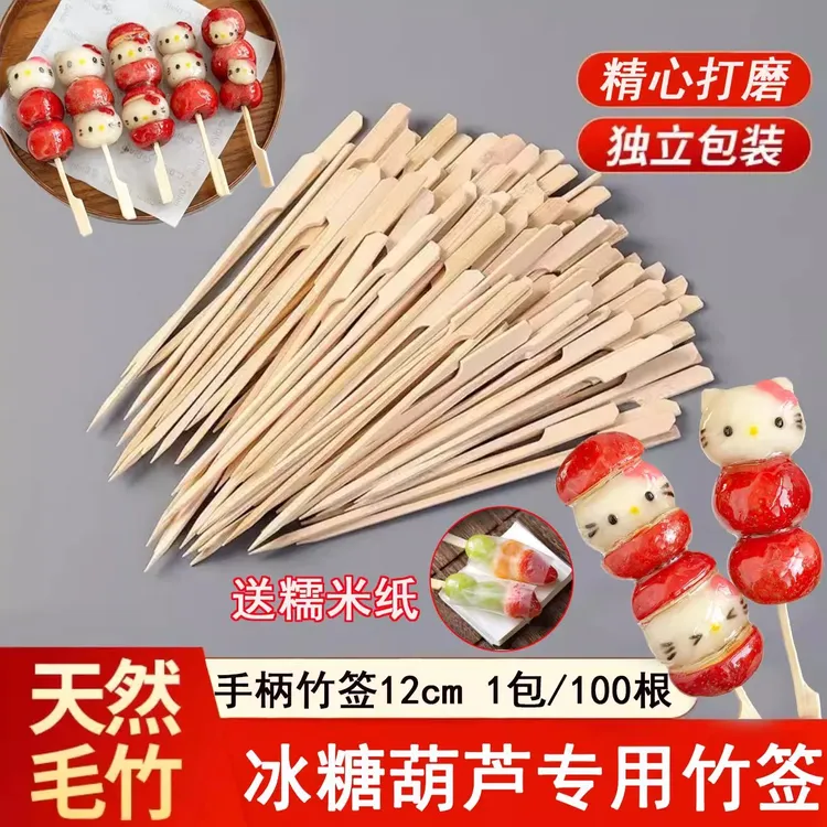糖葫芦串竹签子网红迷你冰糖葫芦水果专用竹签子摆摊制作材料工具