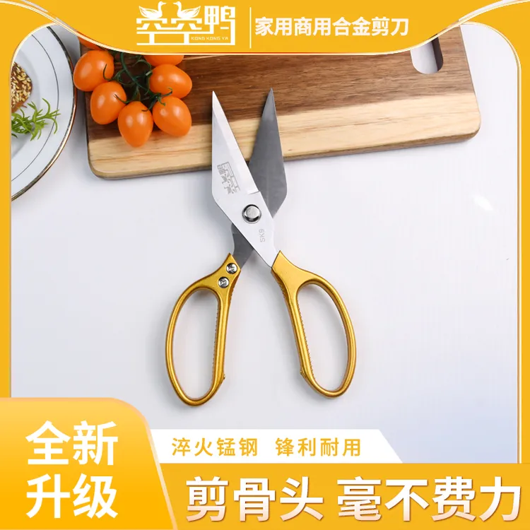 【空空鸭同款】家用商用大号家禽剪子厨房锋利杀鸡杀鸭强力剪刀