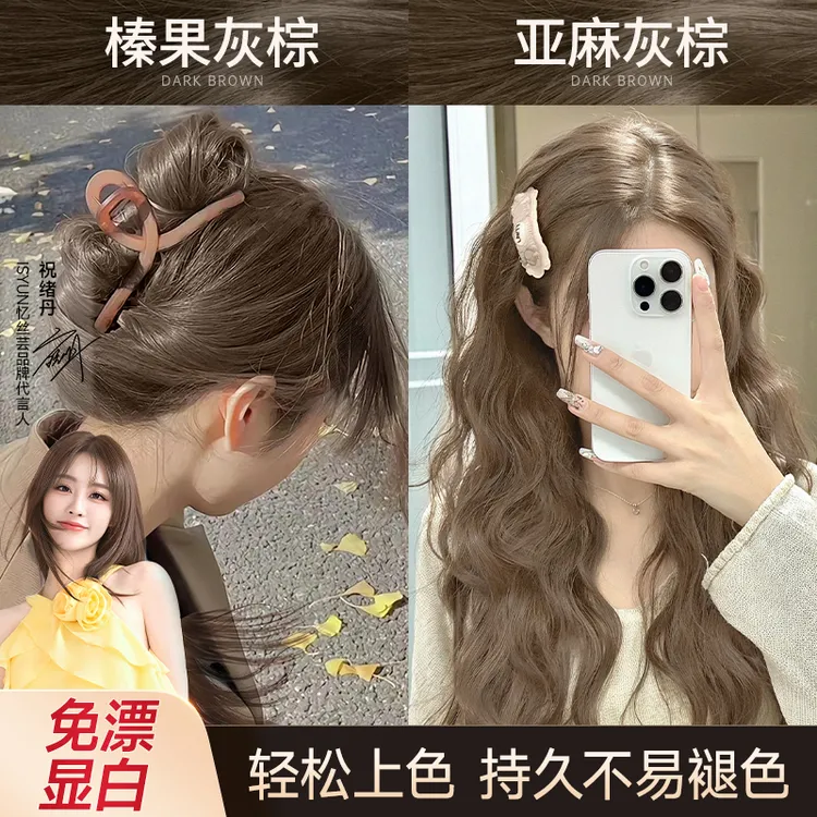 忆丝芸亚麻灰棕染发膏榛果灰棕免漂纯自己在家染发剂植物显白女士