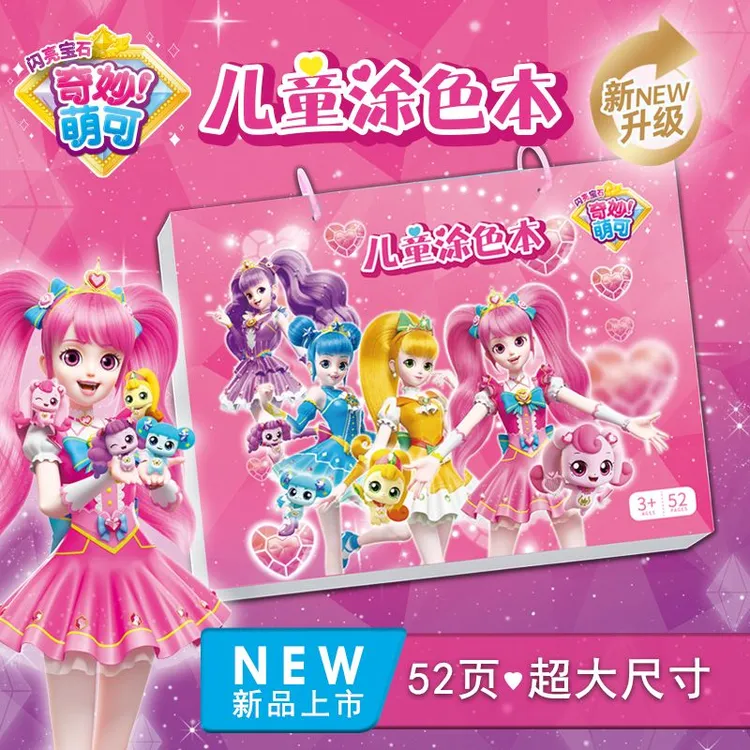 儿童涂色大画本幼儿园宝宝公主画画填色女孩奇妙萌可涂鸦启蒙绘画