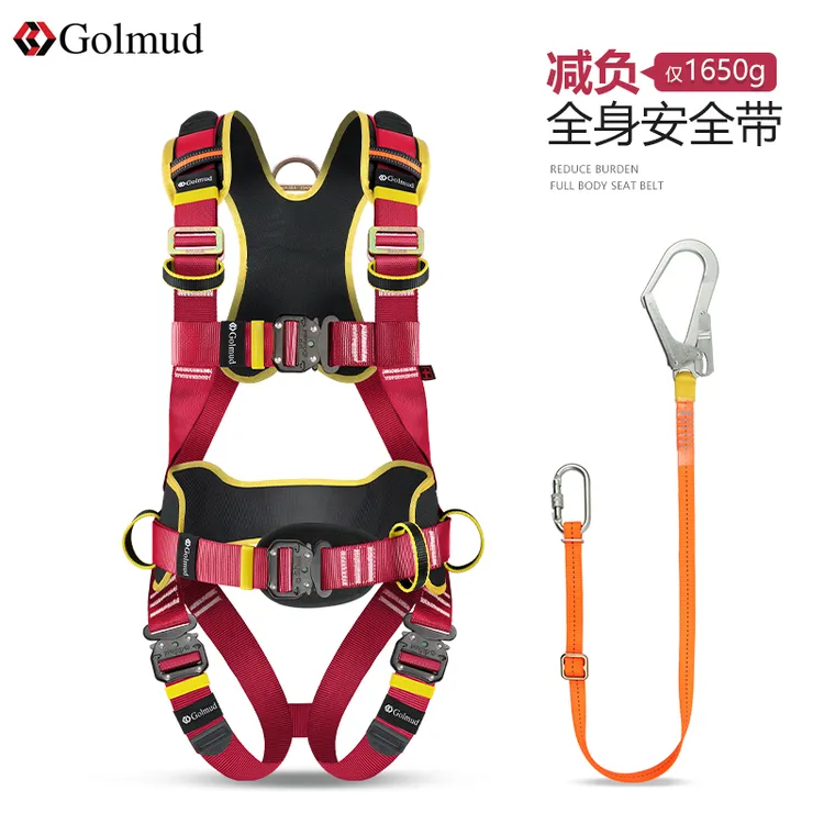 哥尔姆高空作业双挂钩安全绳套装国标轻量速插五点式安全带GM5350