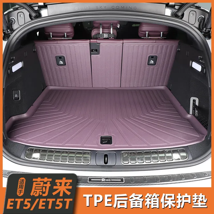 适用25款蔚来ET5/ET5T后备箱垫专用真TPE防水尾箱垫必备用品配件