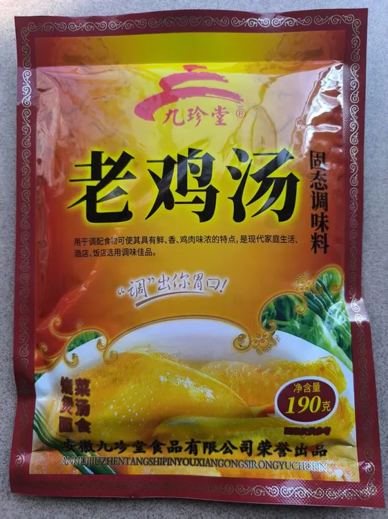 九珍堂九珍堂老鸡汤鸡肉味排骨汤味调料老鸡汤粉包料包鲜味精商用