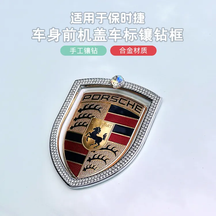 适用保时捷车标贴镶钻框macan卡宴718帕拉梅拉911taycan车内用品