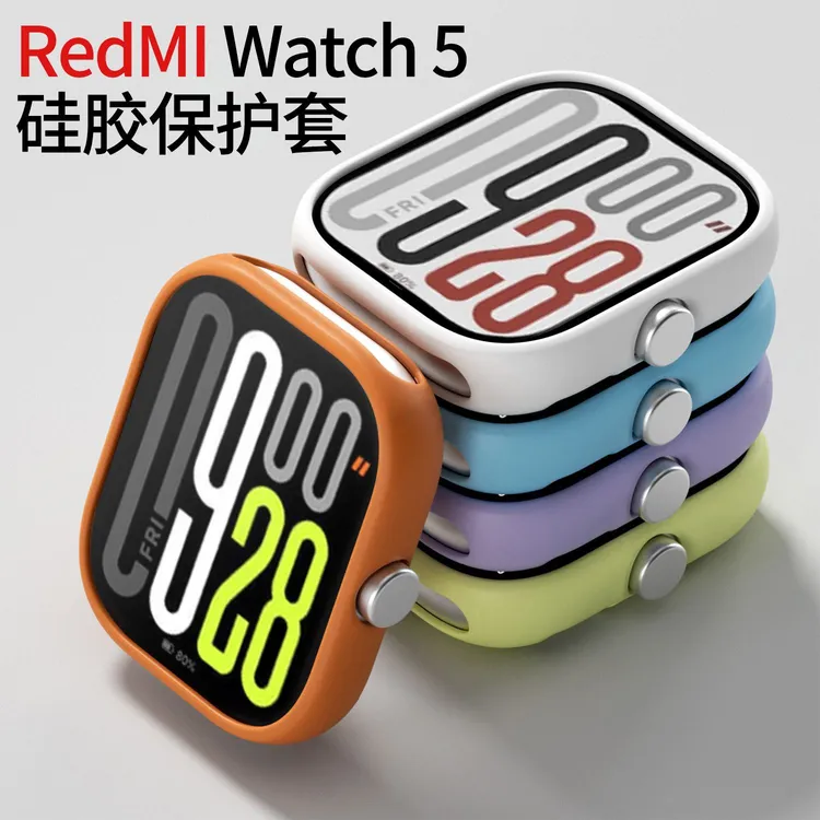 适用红米watch5保护套小米手表redmi watch5/4保护壳全包软壳套