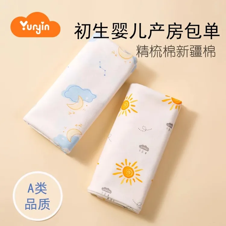 初生婴儿纯棉包单新生婴儿产房薄款防惊跳包巾春夏秋冬季纯棉A类