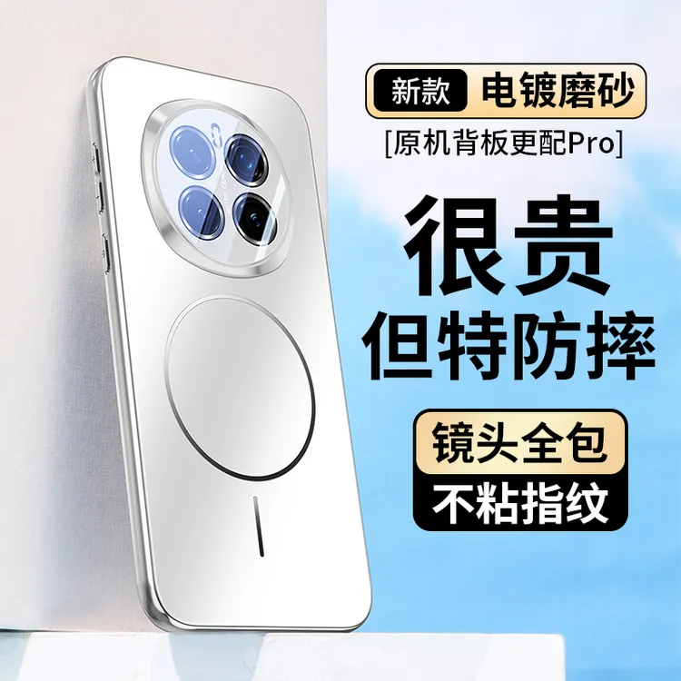 适用荣耀magic7Pro手机壳新款Magic6Pro磁吸无线充电高端商务防摔