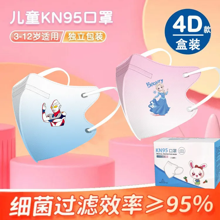 3-12岁儿童KN95口罩高质量爱莎超人男女童款四层防护一次性口罩