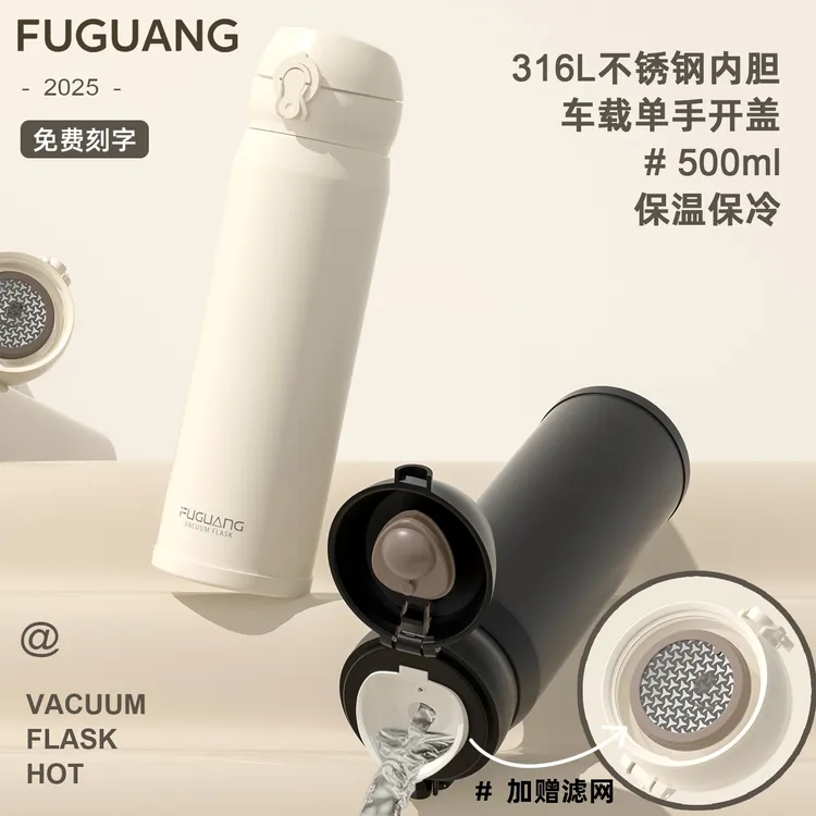 富光保温杯316L不锈钢真空男女便携车载学生弹盖水杯泡茶杯子刻字