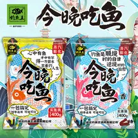 钓鱼王今晚吃鱼饵料四季鱼饵套餐通用垂钓饵料