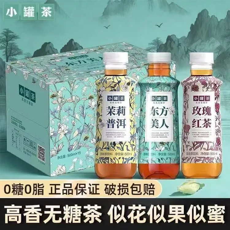 小罐茶东方美人/茉莉普洱原味咖香500ml/5瓶装0糖0脂肪健康无糖茶