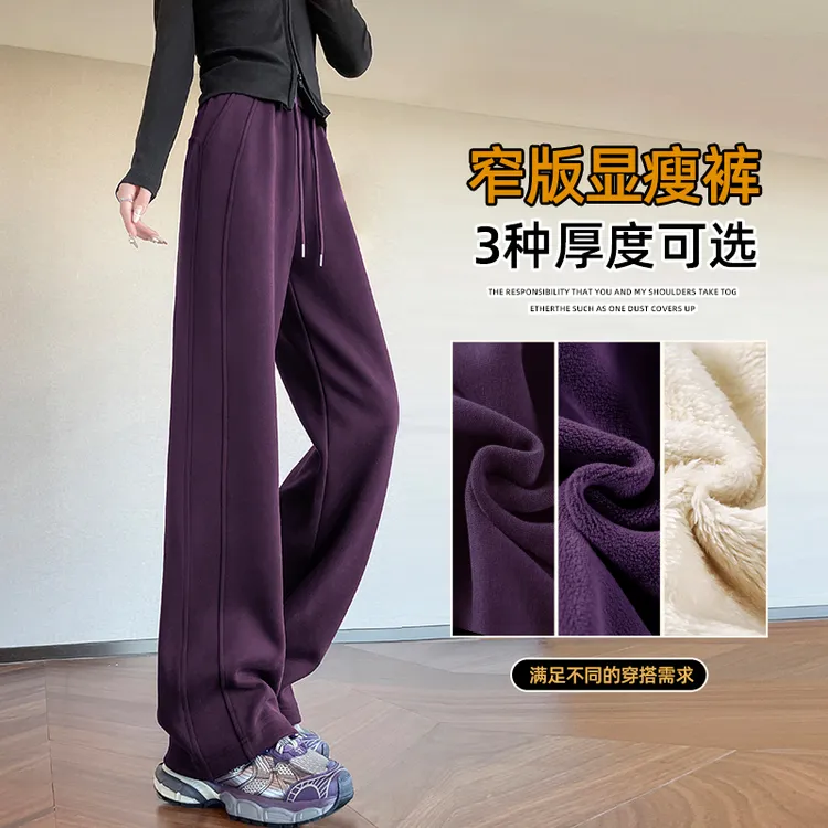 羊羔绒运动裤女2025秋冬新款加厚加绒防风高腰直筒休闲窄版阔腿裤