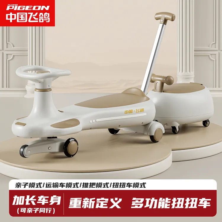 FLYING PIGEON/飞鸽扭扭车1-12岁双人滑行车儿童带拖斗亲子溜溜车