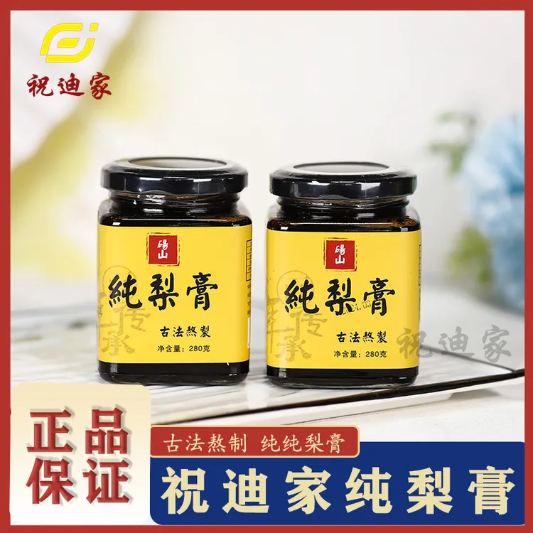 祝迪家古法熬制秋梨膏纯手工酥梨浓缩健康清润即食280g拍一发二