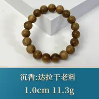 艺守46133 达拉干老料 沉香