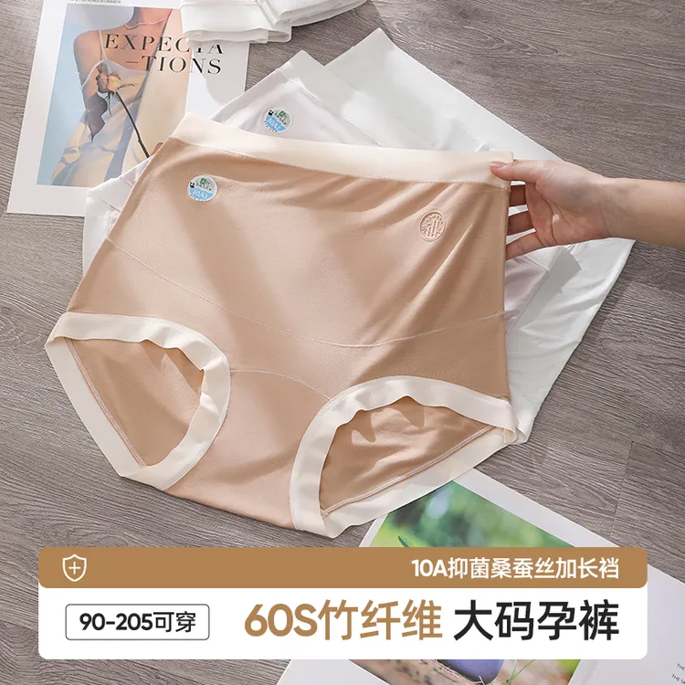 安姗桐孕妇高腰大码抑菌托腹内裤轻薄透气适合怀孕早中晚期专用