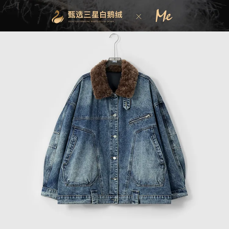 ME【太古里】三星95白鹅绒显瘦时尚保暖重工水洗牛仔羽绒服MESA5443