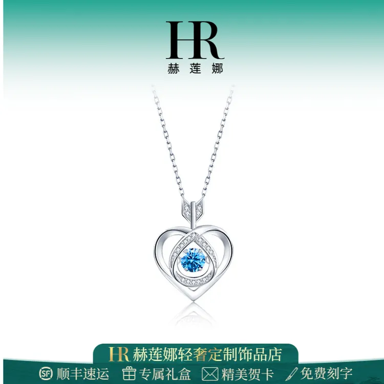 HR/赫莲娜 一见倾心项链女气质灵动精致锁骨链2025新爆款生日礼物