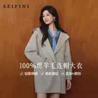 孟子义代言诗凡黎连帽毛呢外套100绵羊毛韩系一手长大衣7G9370361