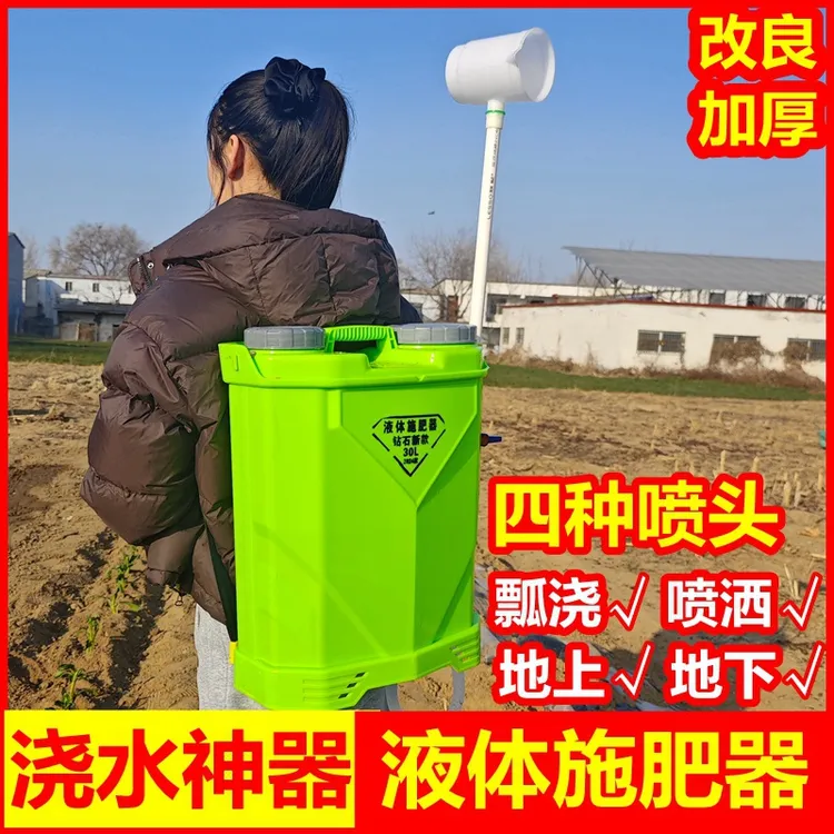 液体施肥神器新款背负式水肥一体机水溶肥入土烟苗根部灌溉浇水壶