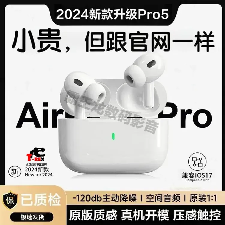 新款高音质入耳降噪适用苹果华强北Pro2无线五代耳机2024顶配蓝牙