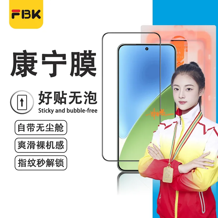 FBK适用于小米15/14无尘舱钢化膜k80至尊版手机膜一加13T速贴盒