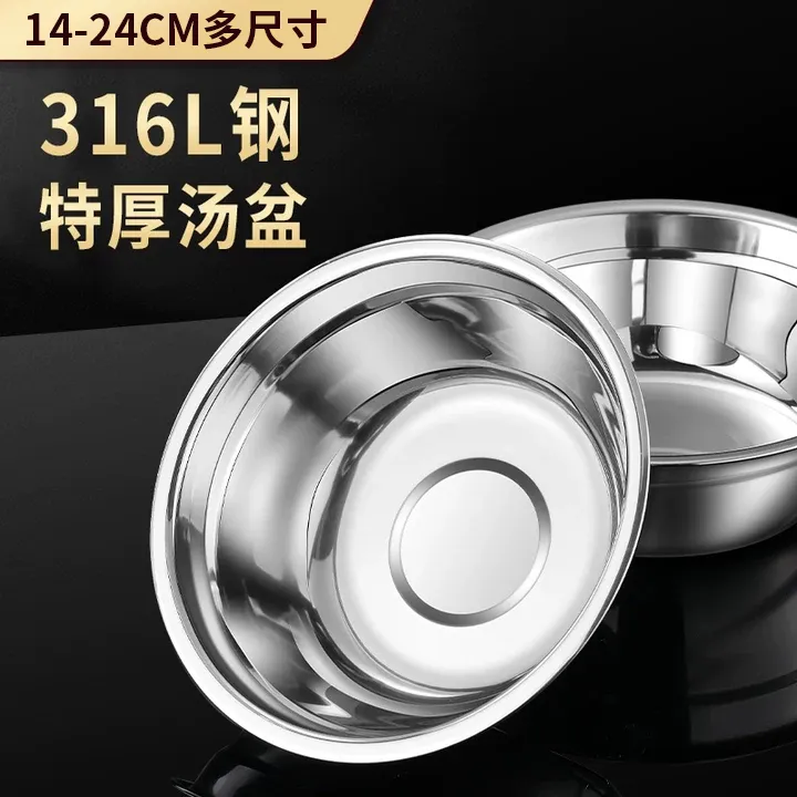 食品级316不锈钢盆加厚平底汤盆家用饭盆304小铁盆子汤碗厨房小碗